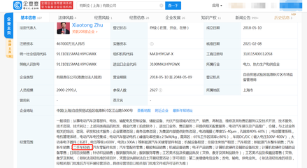 特斯拉入局国内二手车市场 关联公司新增业务布局