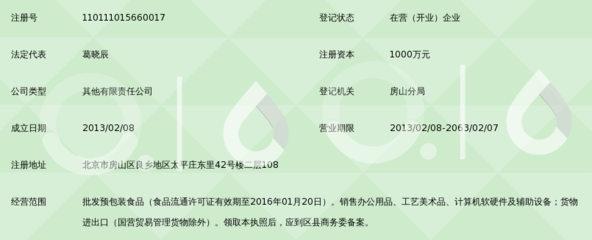 九宸(北京)商贸 计算机软硬件及辅助设备批发领域的专业力量